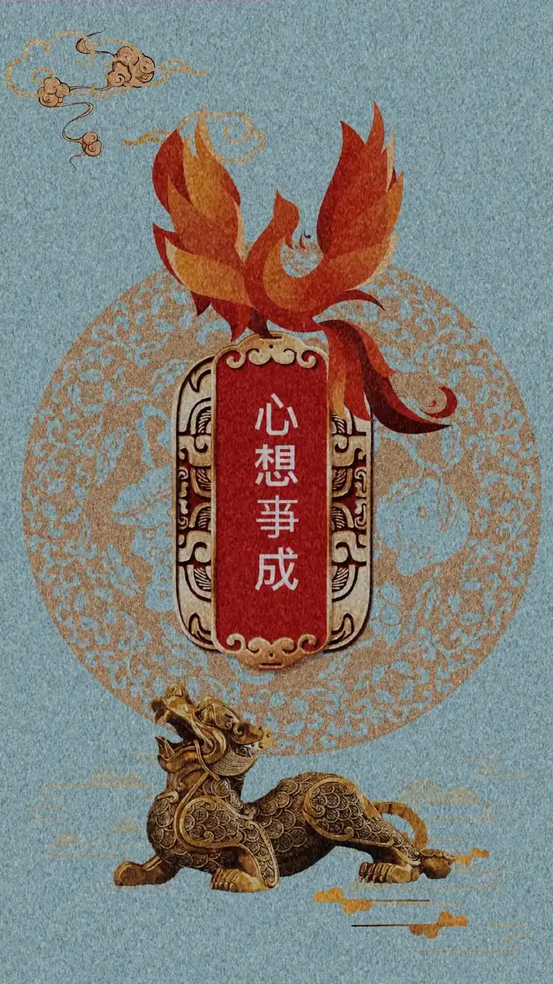 祝友友们心想事成,好运常在.