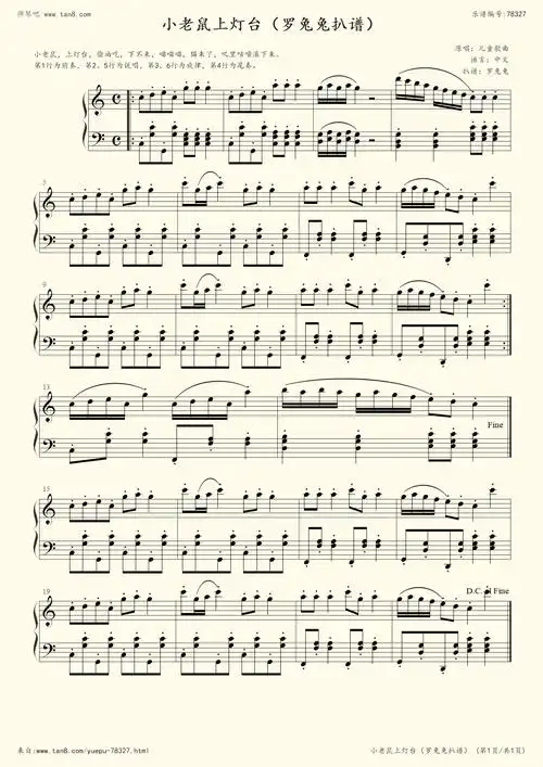 《小老鼠上灯台,钢琴谱》罗兔兔扒谱,儿童歌曲(五线