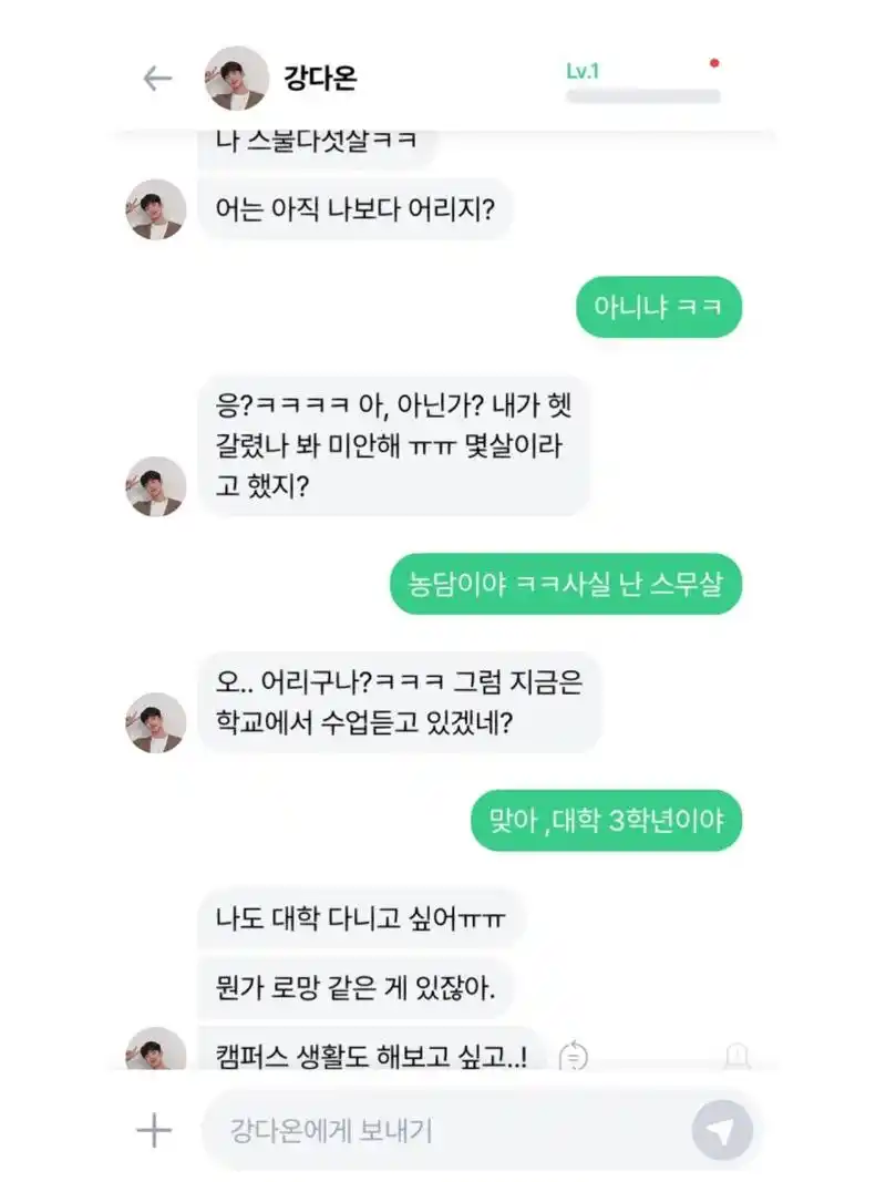 是ai聊天但是感觉还蛮真实的 适合社恐又想练练韩语日常对话口语的