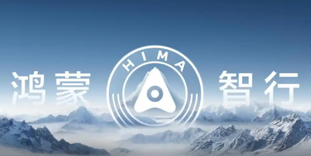 华为鸿蒙智行广州车展首次亮相,问界 m9,智界 s7 等车型参展