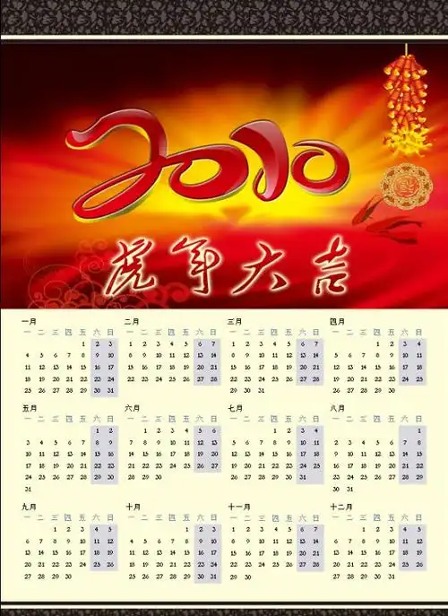 2010年日历模板.doc