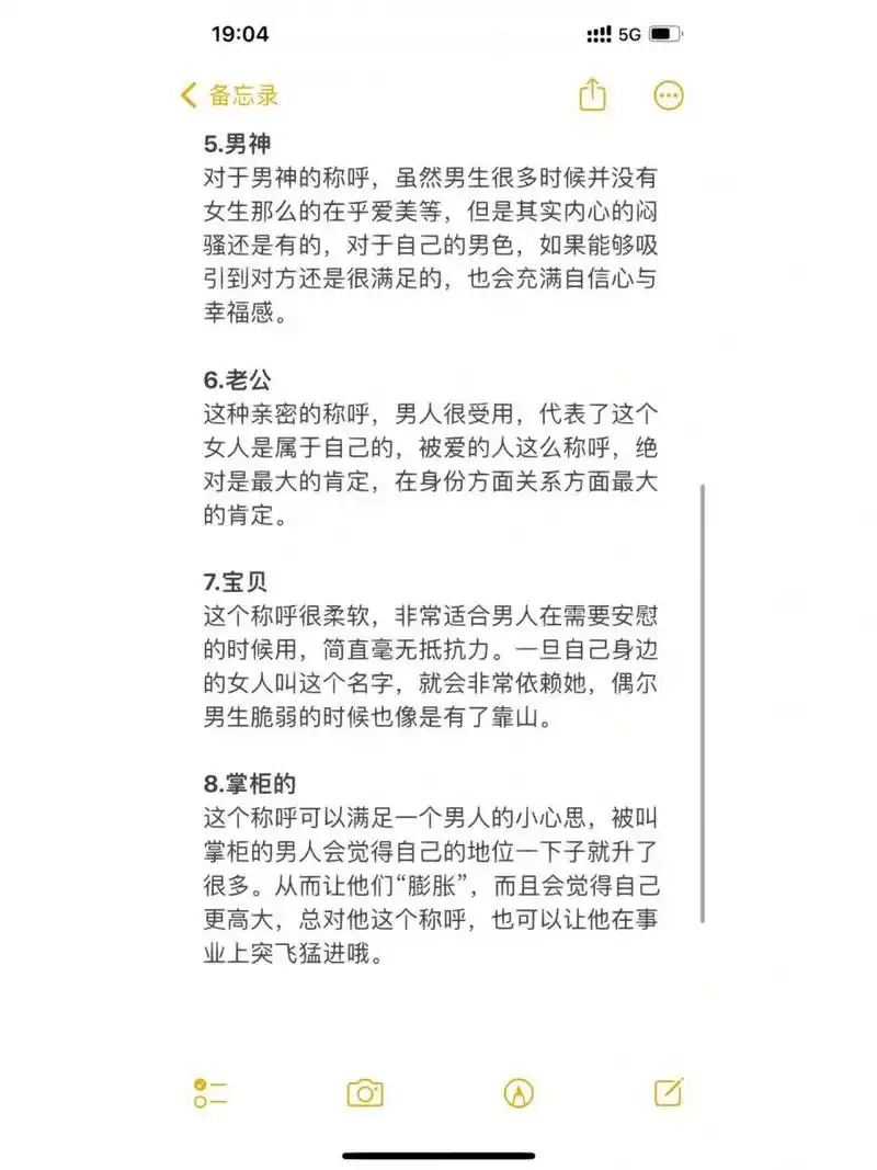 掌柜的你们给男朋友还有什么称呼呢,可以在评论区打出来,也可以说说