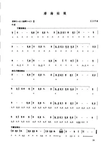 24孔c调复音口琴歌曲简谱
