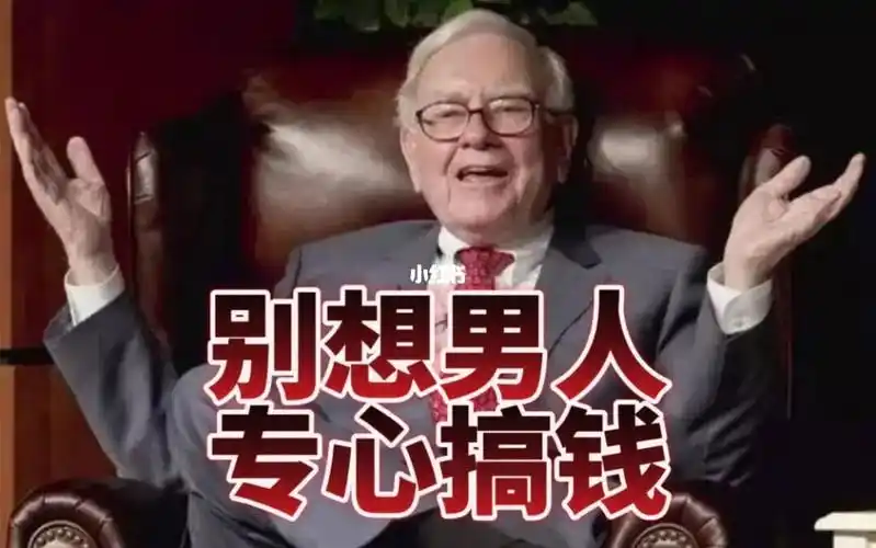 别想男人专心搞钱