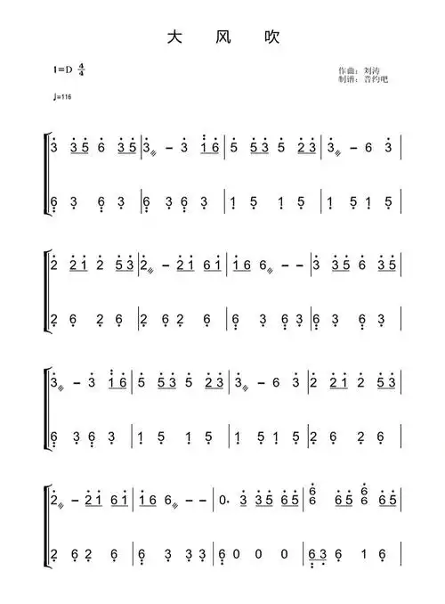 大风吹d调古筝谱