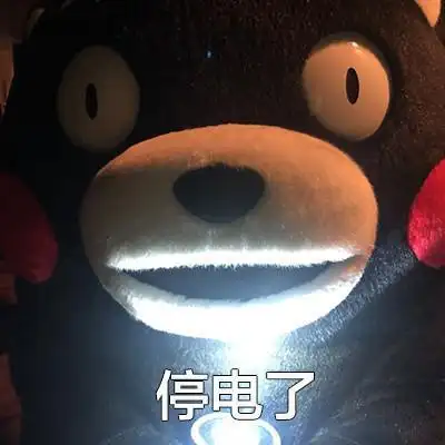 撒娇表情包:我不管,我必须去你家睡