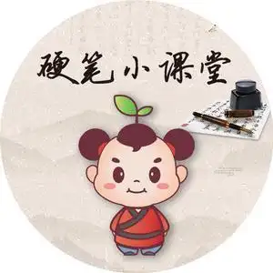 学国学网_硬笔书法头像