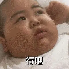 印尼搞笑小胖子表情包合集,快来保存!