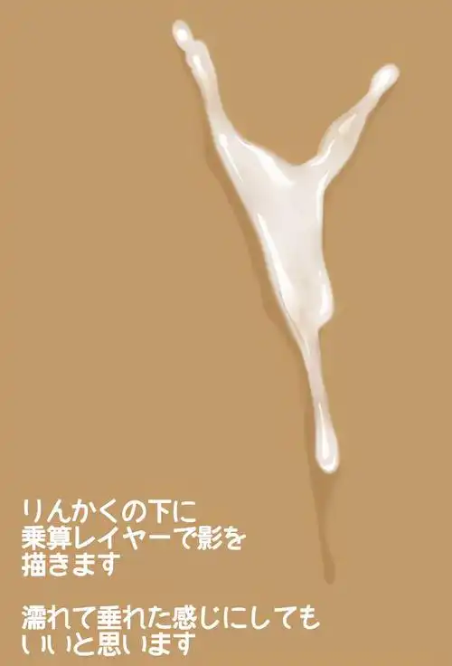 画点稍微h的画面流动的白色粘稠液体画法