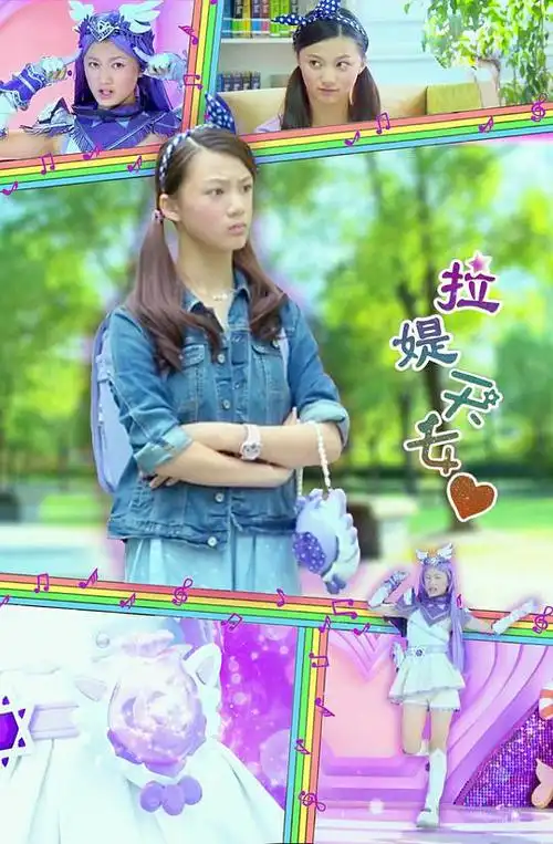 舞法天女朵法拉的海报