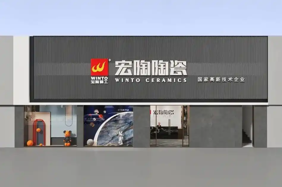 宏陶陶瓷 | 湖南隆回专卖店分享.项目地址 | 湖南省邵阳市 - 抖音