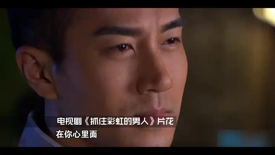 《抓住彩虹的男人》