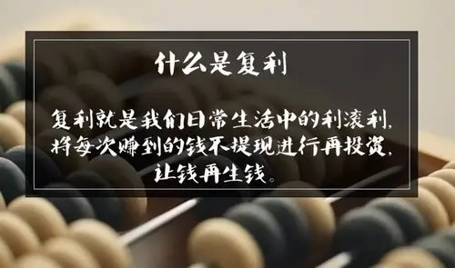 复利计算的公式