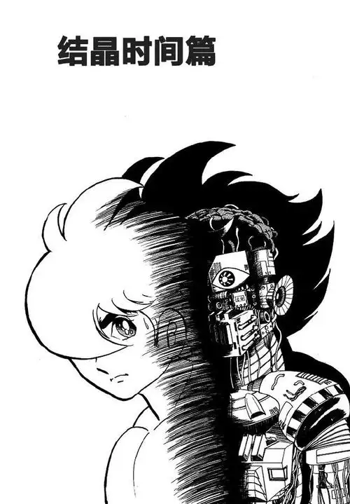 人造人009#自汉化结晶时间篇以009. 来自不可描述之事 - 微博