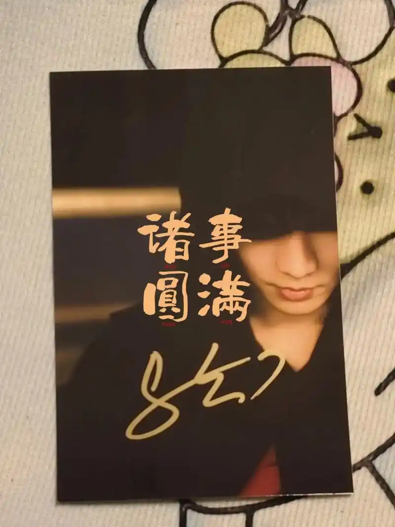 马嘉祺 理想之途 演唱会限量签名照/签名海报 可选 #明星 - 抖音