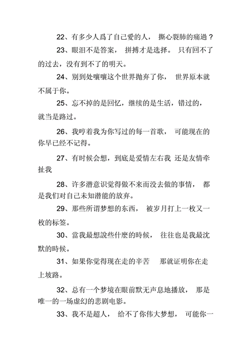 比较有哲理的微信格言个性签名大全.docx 5页