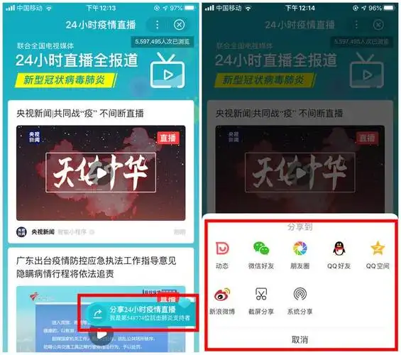 疫情实用工具:百度上线24小时疫情直播,看看你的城市现在咋样!