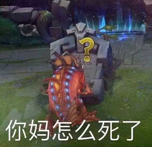 你妈怎么死了表情包 - 表情图