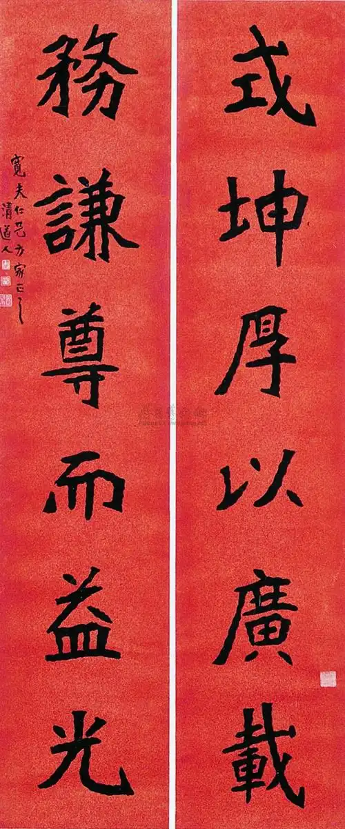 310 楷书五言对联 立轴 水墨洒金红笺