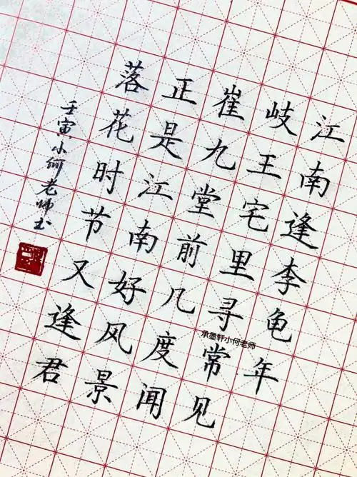 每日练字打卡  #硬笔  #硬笔楷书  #硬笔书法  #古诗词  #硬笔规范