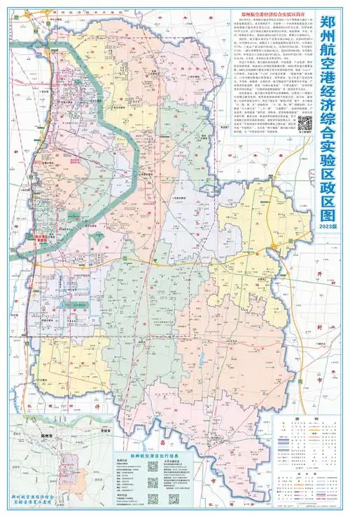 河南郑州航空港区地图