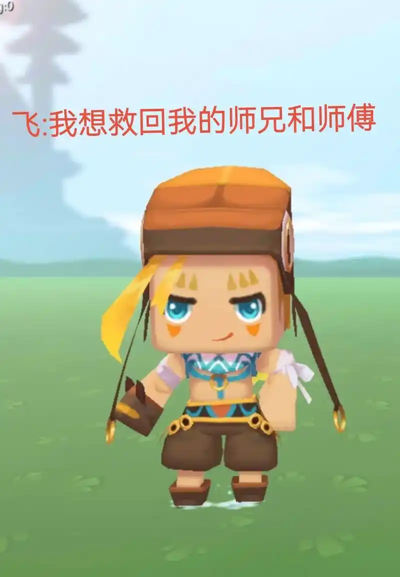 离:你还我师兄!#迷你世界 #花小楼 #程锦衣 #花语程 - 抖音