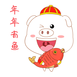 萌猪 猪猪 小猪 年年有鱼 soogif 天天换表情