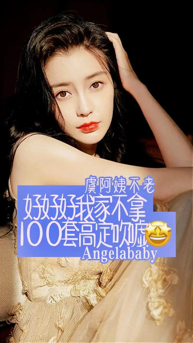 angelababy #eliesaab #eliesaa - 抖音
