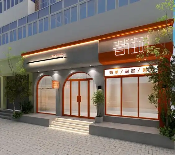 奶茶店门头设计
