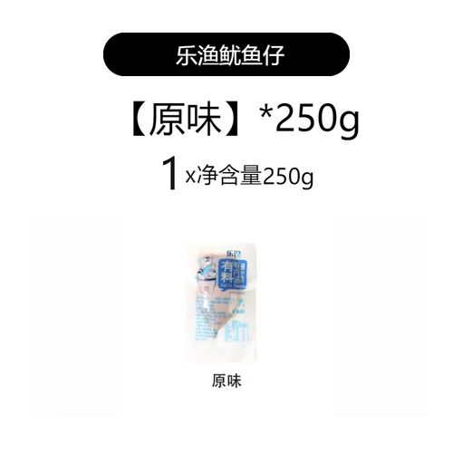 乐渔鱿鱼仔带籽250g散装大连特产香辣原味带籽墨鱼仔即食鱿鱼零食