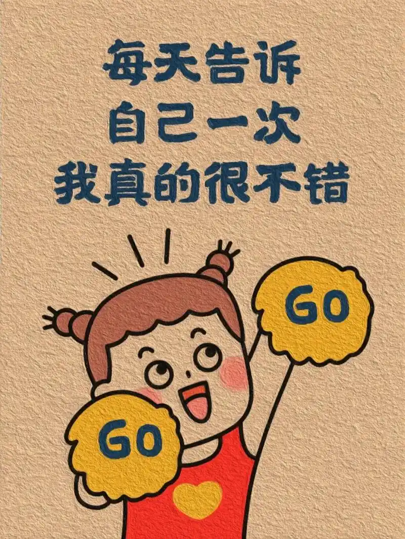 96原创插画【小田妞温馨励志壁纸】 努力是为了遇见最好的自己
