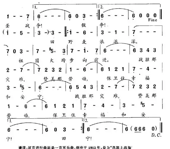 斯拉夫妇女送行曲_简谱_搜谱网