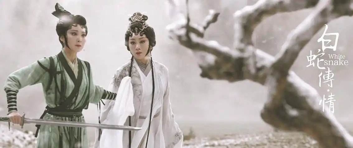 《白蛇传·情》剧照