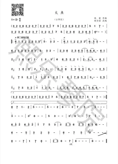 大鱼古筝曲谱,大鱼海棠