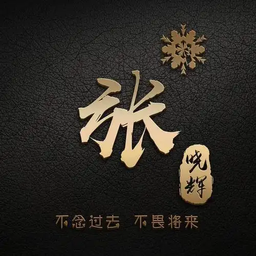 你有多久没有换过头像了,20多款金色大气特效微信头像,等你来取