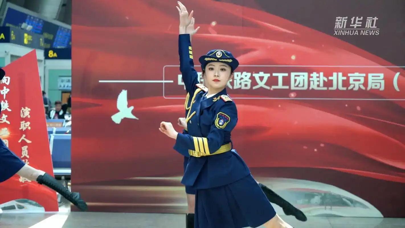 中国铁路文工团赴京沪高铁沿线慰问演出