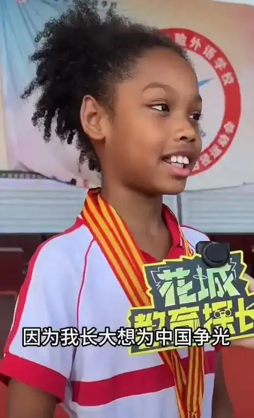 广州中非混血儿年年拿校运会金牌:我长得像外国人,但我说地地道 - 抖