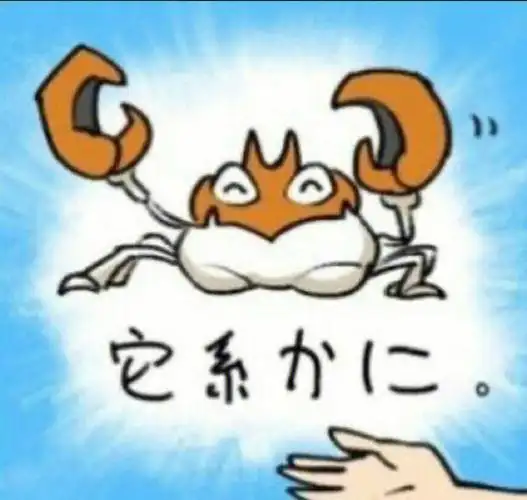 收的一些日语表情包