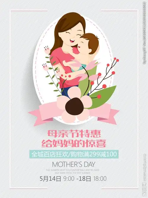 母亲节海报设计图__海报设计_广告设计_设计图库_昵图网nipic.com