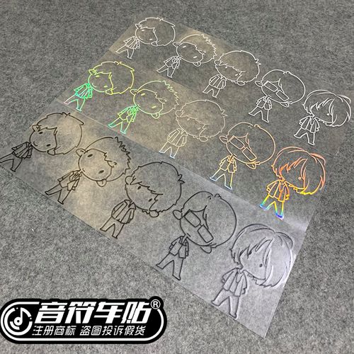 音符 反光镭射车贴 五迷阿信maday五月天歌迷新款卡通头像 9014