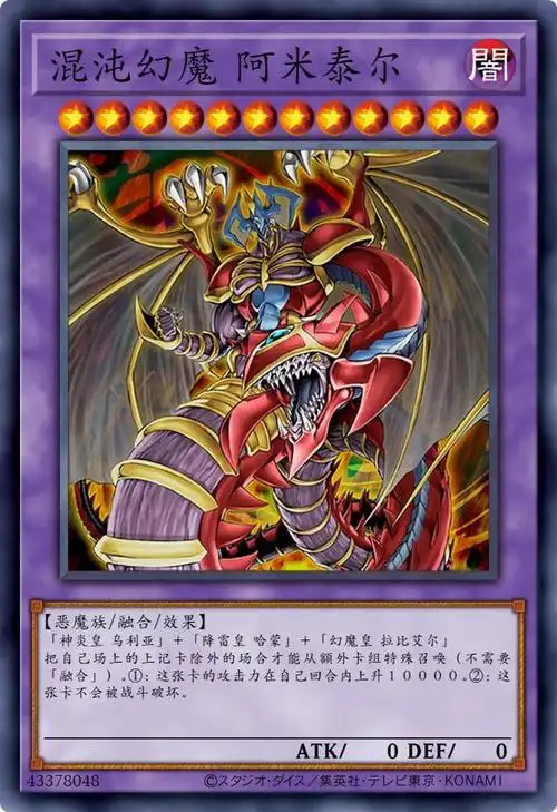 游戏王最强的六个怪兽(盘点所有12星恶魔族怪兽)(3)