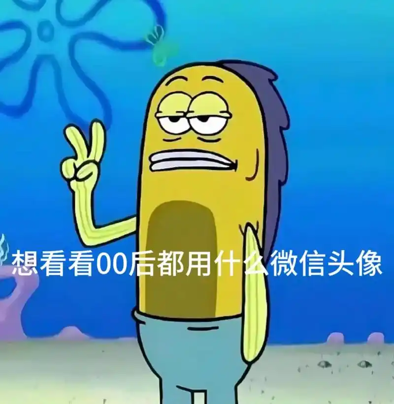 00后 #头像 - 抖音