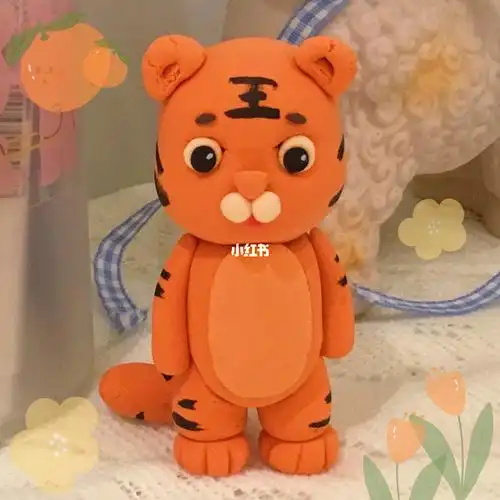 粘土小动物小老虎