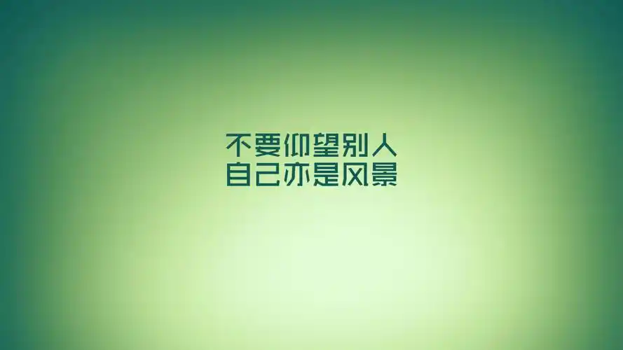 青春励志文字图片,其他矢量-回车桌面