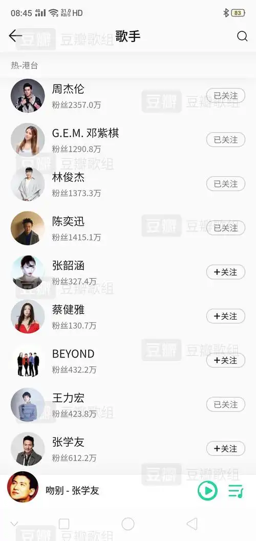qq音乐歌手排行榜最新榜单