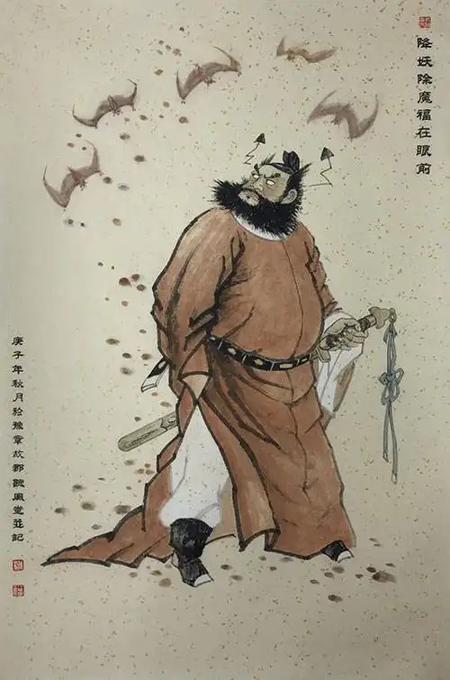 袁小斌新绘红衣钟馗