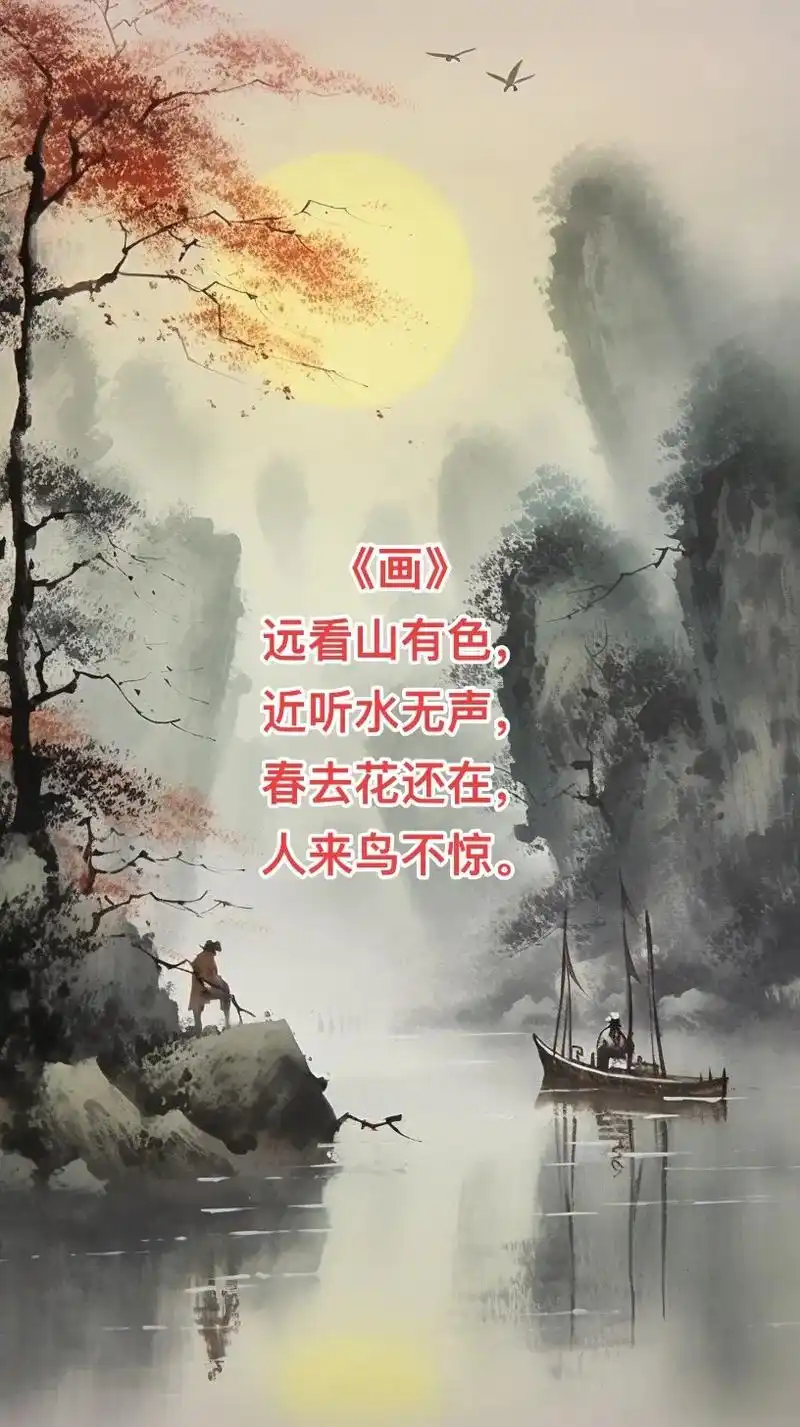 古诗词配图,唐诗王维《画》#王维#唐诗三百首#画王维 #抖音 - 抖音