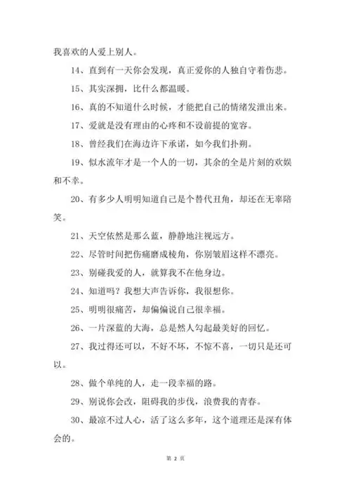 关于幸福的个性签名