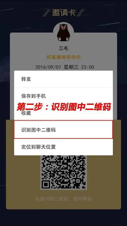 用微信扫一扫或者长按图片识别二维码,直接进入直播间
