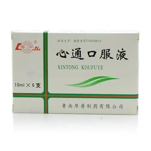 心脑血管 心血管类 心通口服液